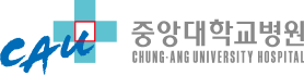 중앙대학교병원