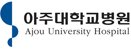 아주대학교병원
