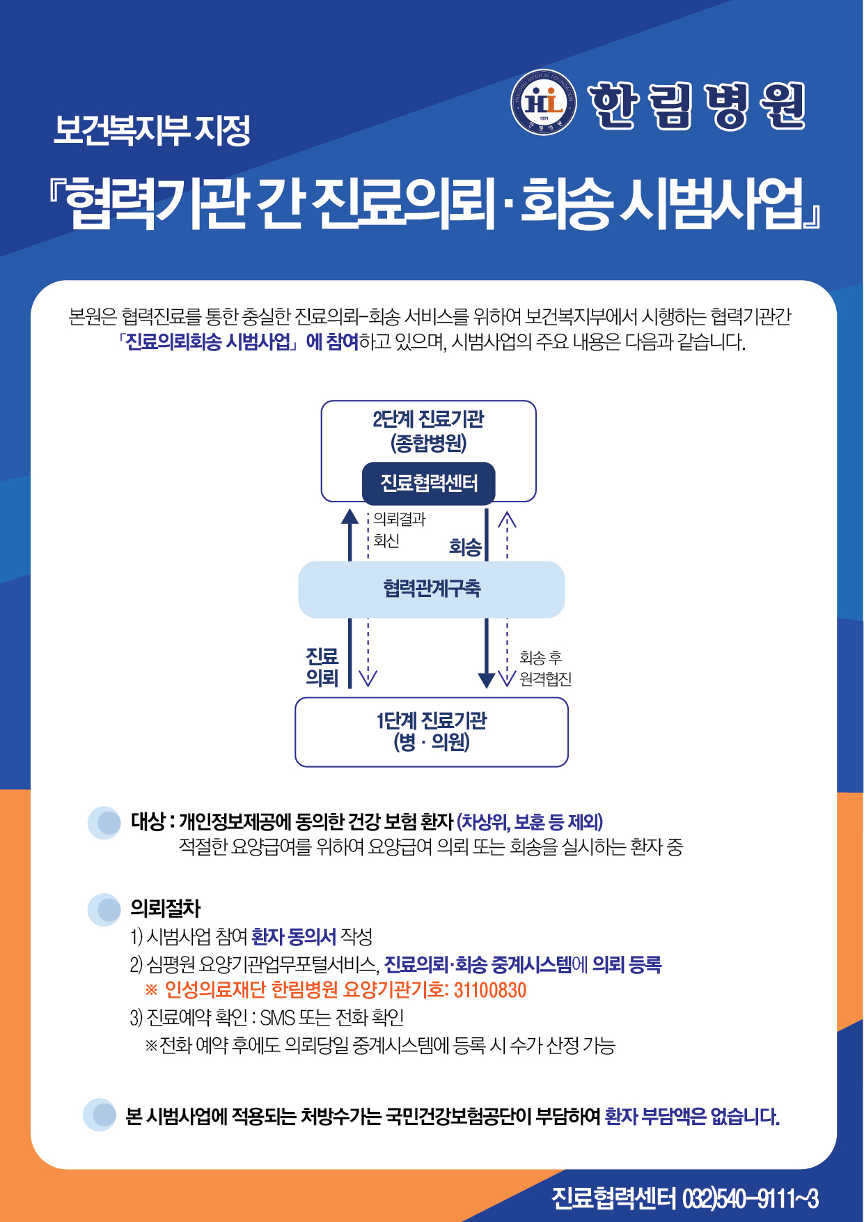 시범사업1
