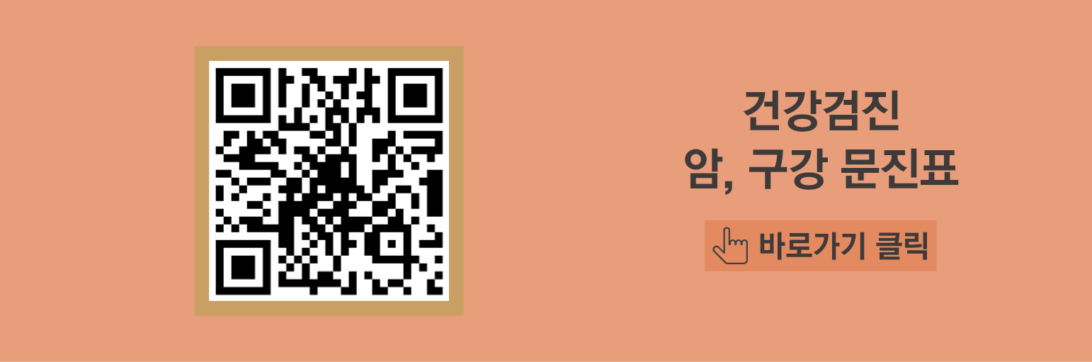 암구강문진표