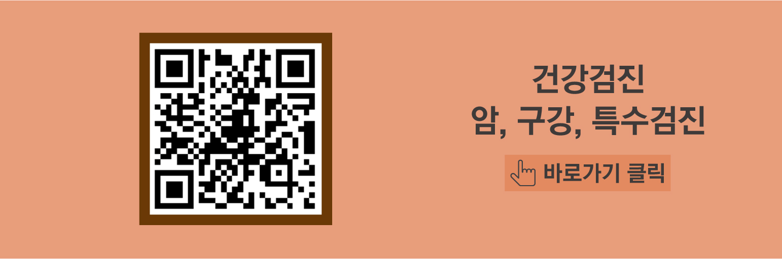 암구강특수검진